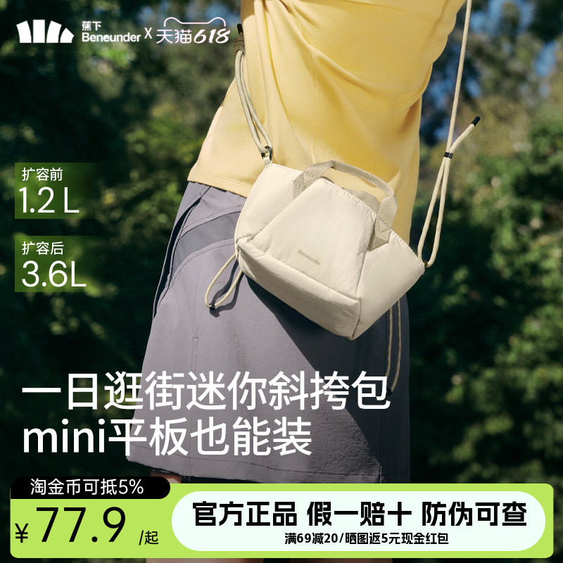 蕉下斜挎包单肩包超轻小上班旅行