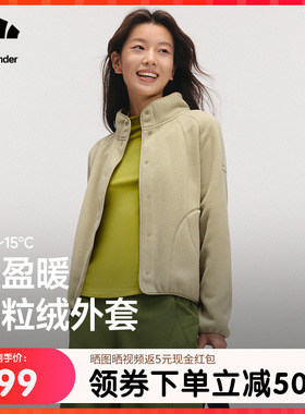 蕉下万粒绒外套女秋冬新款摇粒绒休闲抓绒衣内胆防风2025新款外套