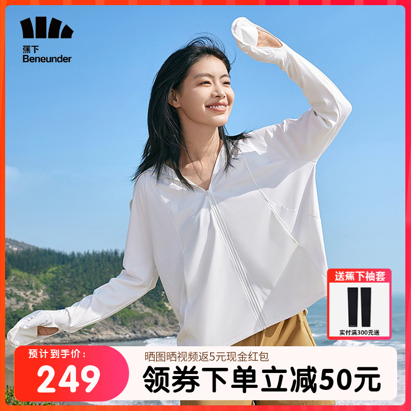 指尖户外蕉下带手套防晒