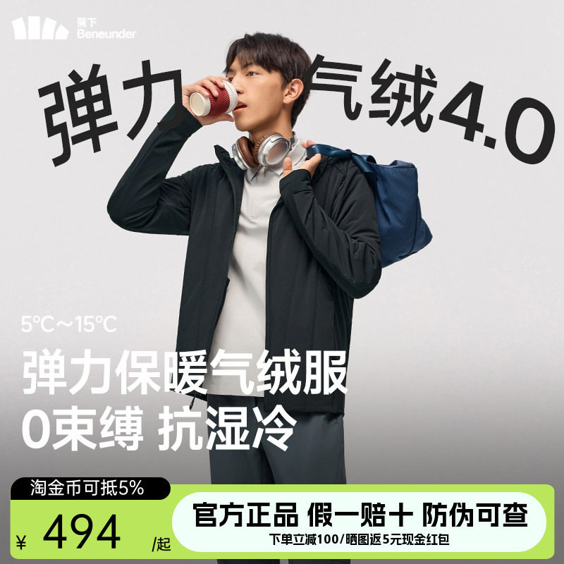 蕉下男士高弹气绒服保暖上衣似羽绒飞行员夹克外套秋冬季休闲棉服