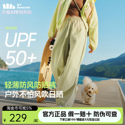 蕉下防晒裤直筒凉感裤