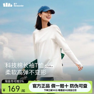 蕉下运动长袖T恤女遮屁股打底衫上衣宽松白色2025秋冬新品