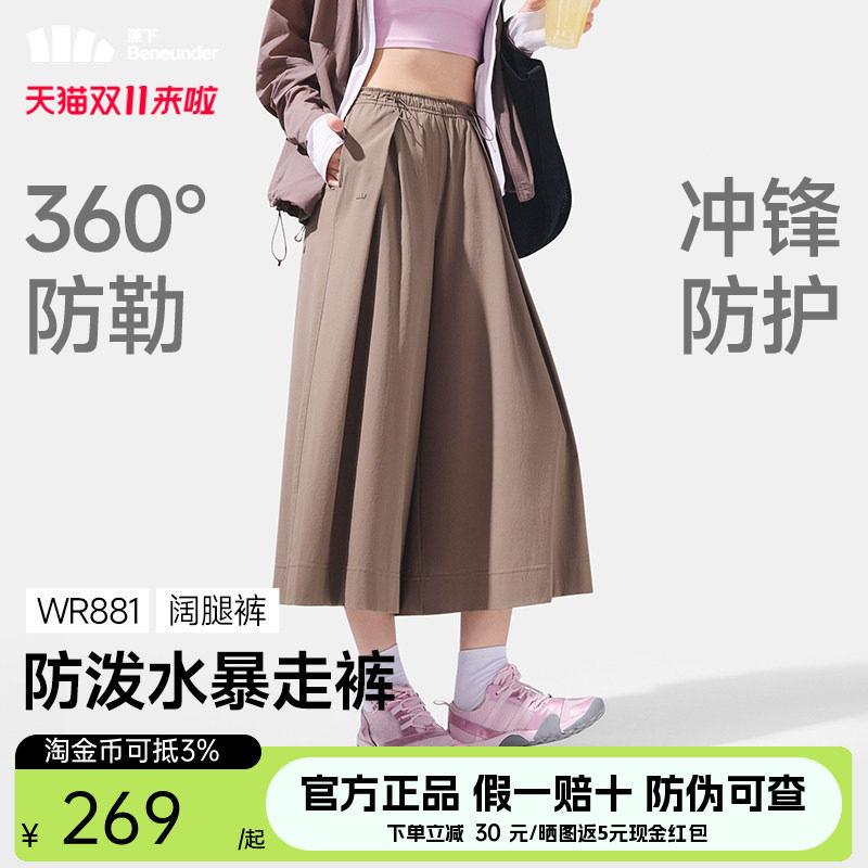 蕉下女士阔腿裤七分裙裤夏新款梭织速干通勤防晒防泼水宽松阔腿裤