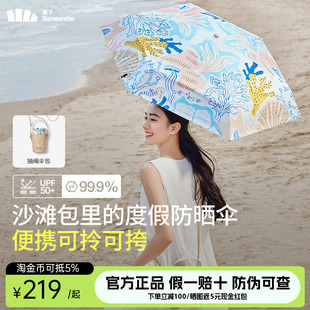 蕉下五折防晒伞BM652碎花度假遮阳伞太阳伞晴雨两用黑胶防紫外线