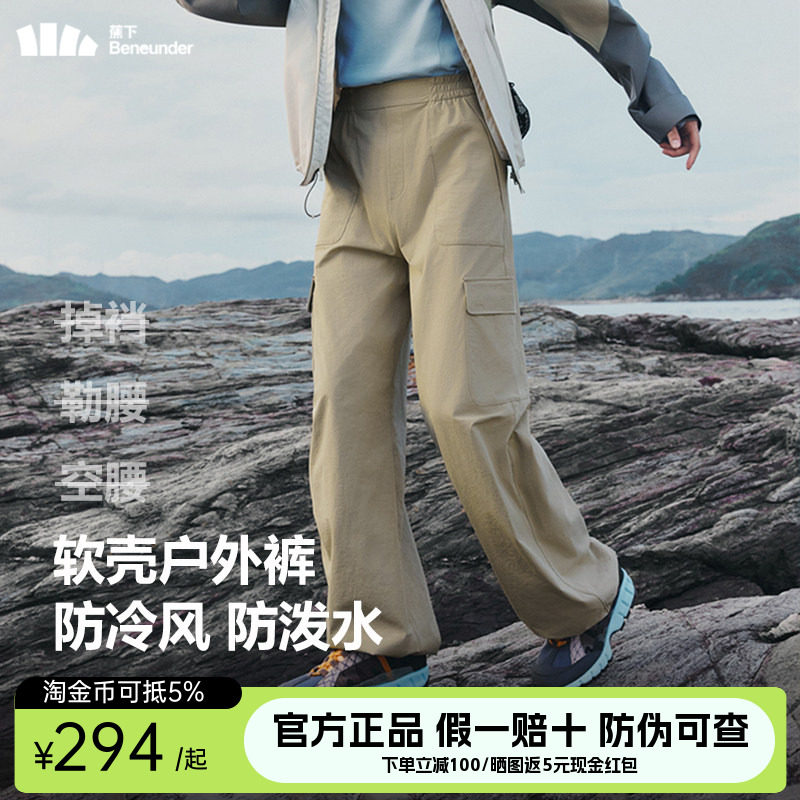 蕉下软壳裤垂感伞兵裤女防水户外工装冲锋裤防风粉色速干登山裤