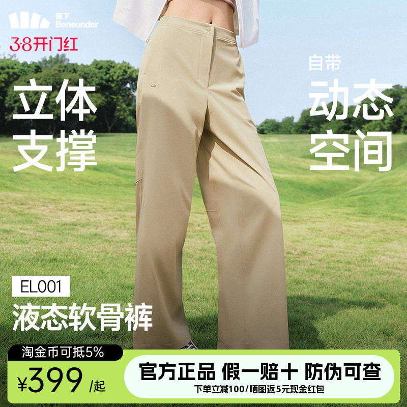 蕉下女士立体高弹直筒裤EL001宽松显瘦户外运动休闲裤透气防晒裤 - 蕉下万为专卖店出品