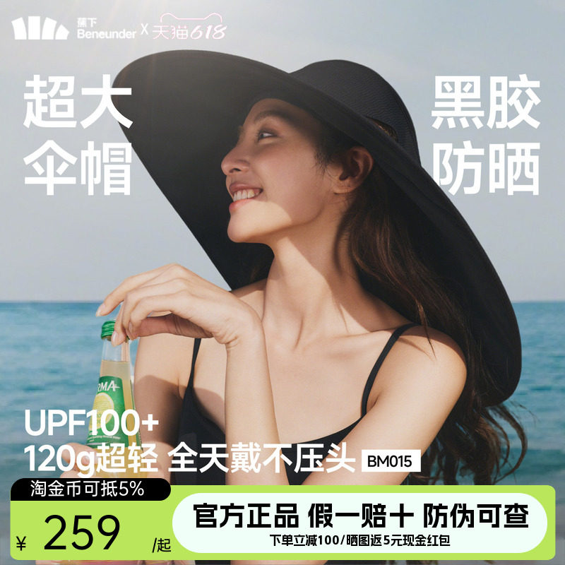 蕉下伞式防晒帽女26新款大帽檐防紫外线空腔透气海边氛围感遮阳帽