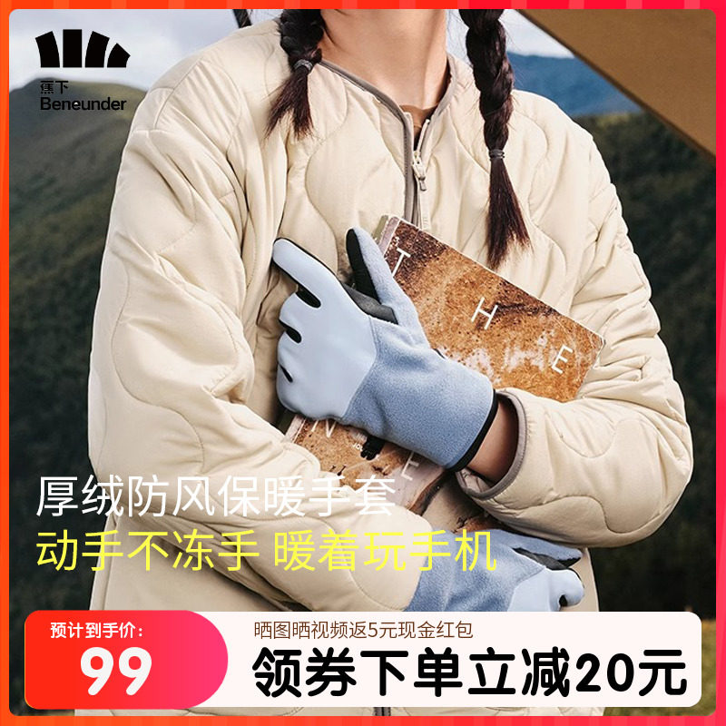 蕉下女绒感手套保暖手套