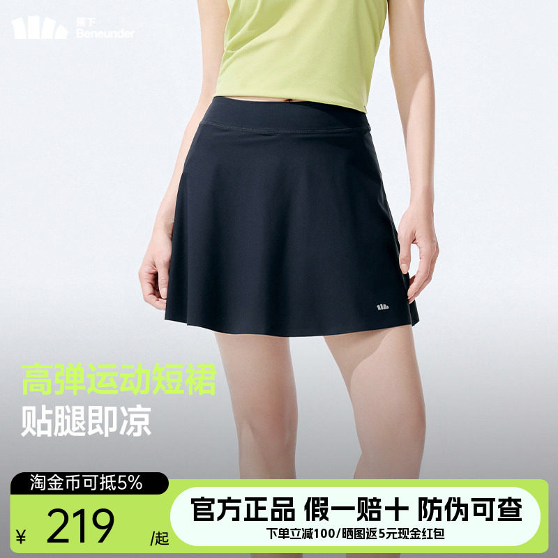 蕉下高弹运动短裙女凉感透气速干健身休闲短裙运动网球半身裙裤