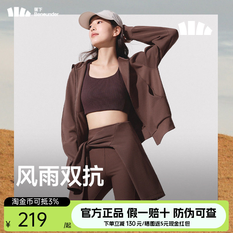 蕉下防晒衣防风晒女瑜伽外套户外休闲宽松新款秋季2025秋立领上衣图片
