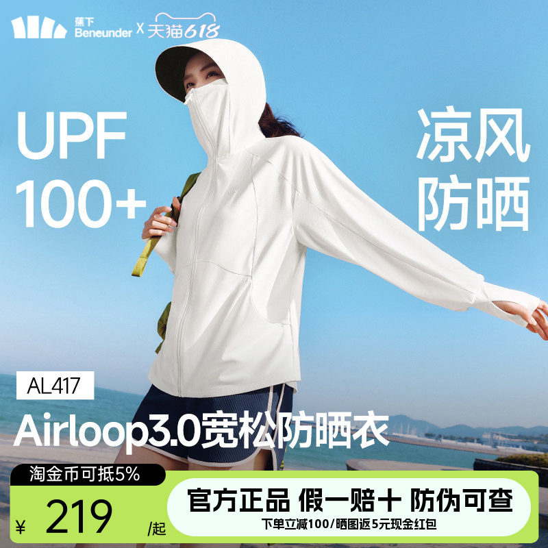 蕉下宽松防晒衣女款夏凉感冰丝透气防紫外线户外皮肤衣原纱防晒服