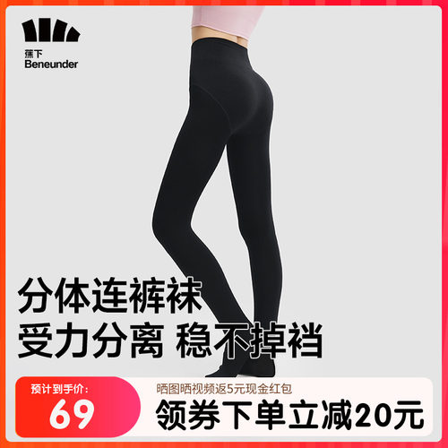 蕉下防风连裤袜黑丝袜打底裤打底袜25新款光腿神器瘦腿袜女压力袜