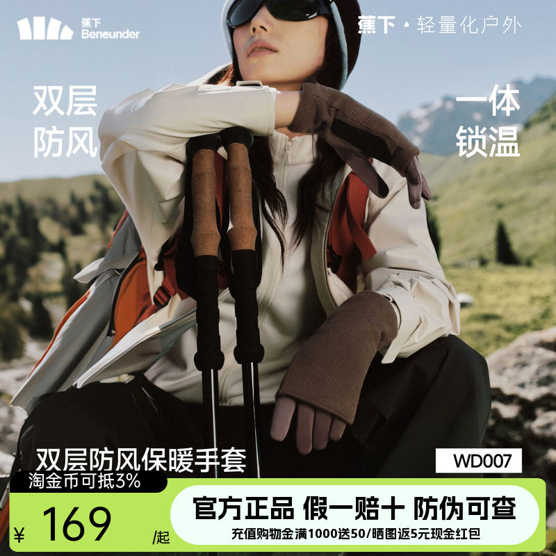 蕉下双层保暖手套厚绒针织防风堆堆袖高弹时尚亲肤骑行秋冬手套