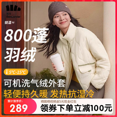 蕉下立领气绒服女外套秋冬