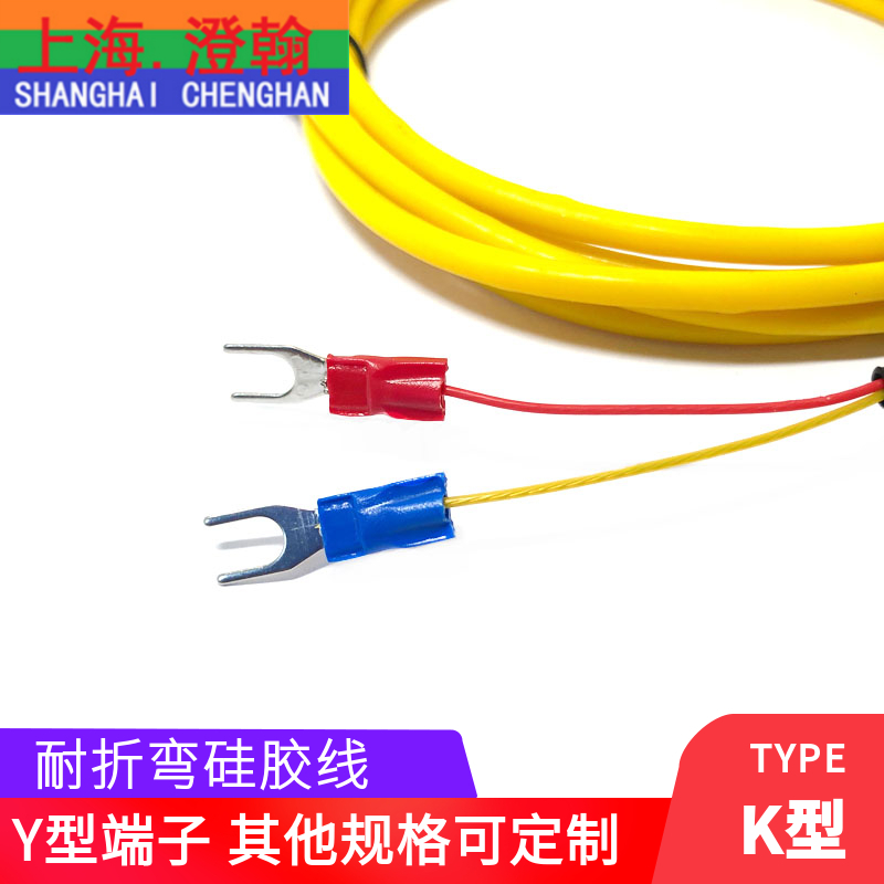 耐式温度传感器耐弯曲热电偶硅胶线耐折折M6热电偶 M6K型K型螺钉