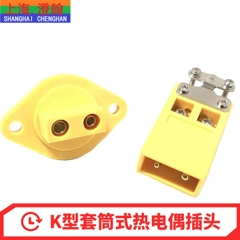 k型套筒穿板插头插座 k型面板固定插座 k型热电偶连接器