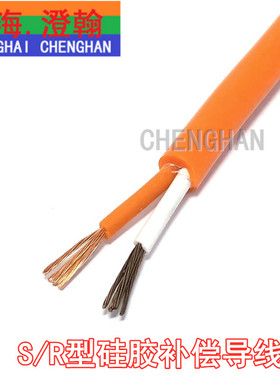 R型硅胶橙色补偿导线 S/R铂铑热电偶线 耐高温软补偿导线SC2*1
