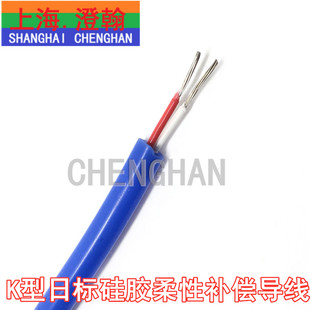 KAFY硅胶蓝色补偿导线 2*7*0.2 K型耐折柔性热电偶补偿导线延长线