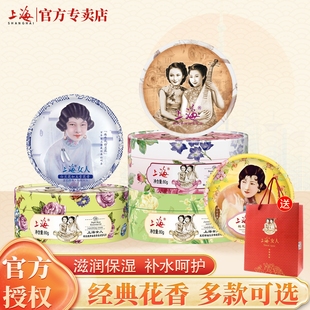 上海女人雪花膏正品国货老牌官方旗舰店护肤品经典面霜套装伴手礼