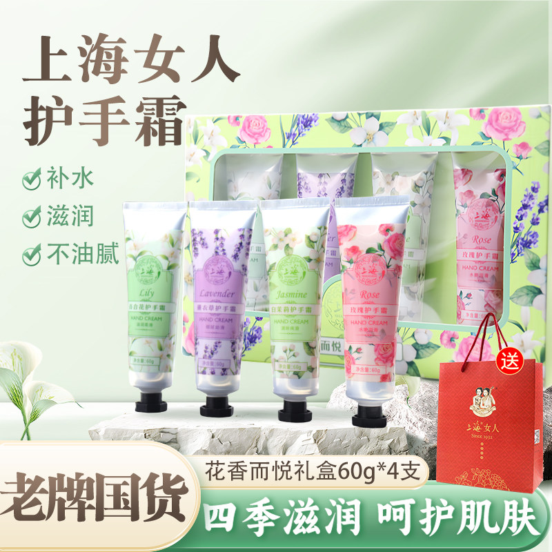 上海女人雪花膏护手霜特产伴手礼图片