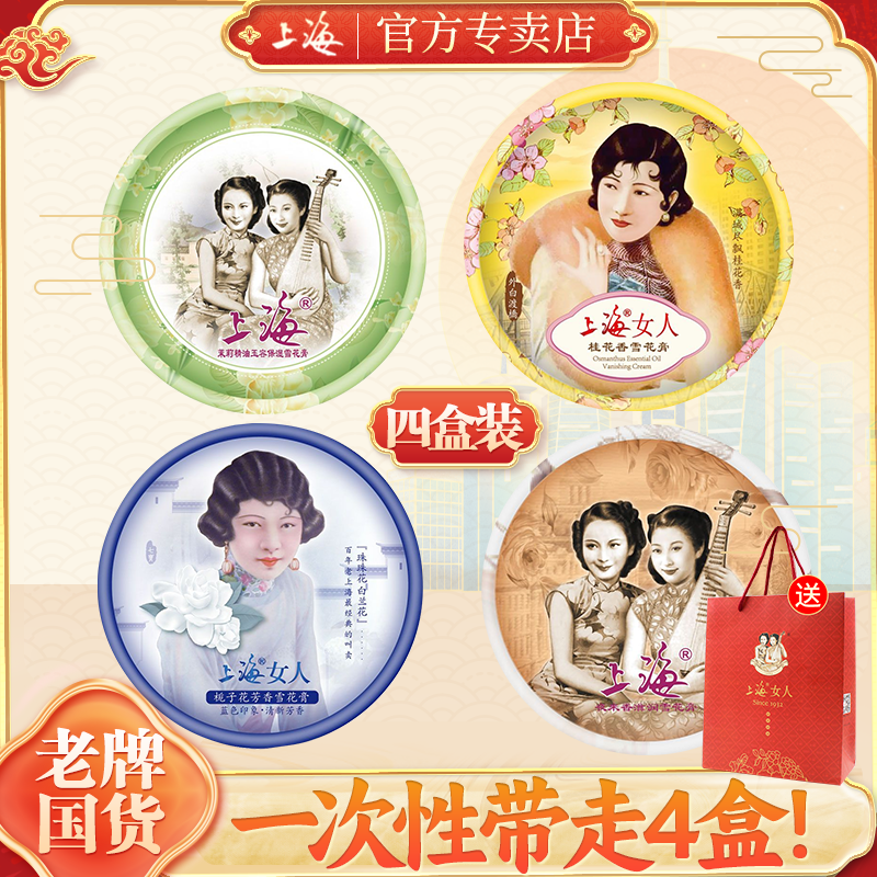 老上海女人雪花膏护手霜正品面霜