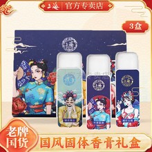 老上海香膏固体礼盒国货香水男女士专用清新留香套装便携官方正品