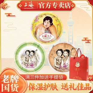 上海女人雪花膏旗舰店官方套装 面霜 正品 国货老牌化妆品护肤品男士