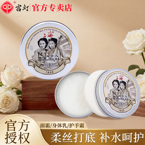 上海柔丝打底霜猪油膏老牌国货女