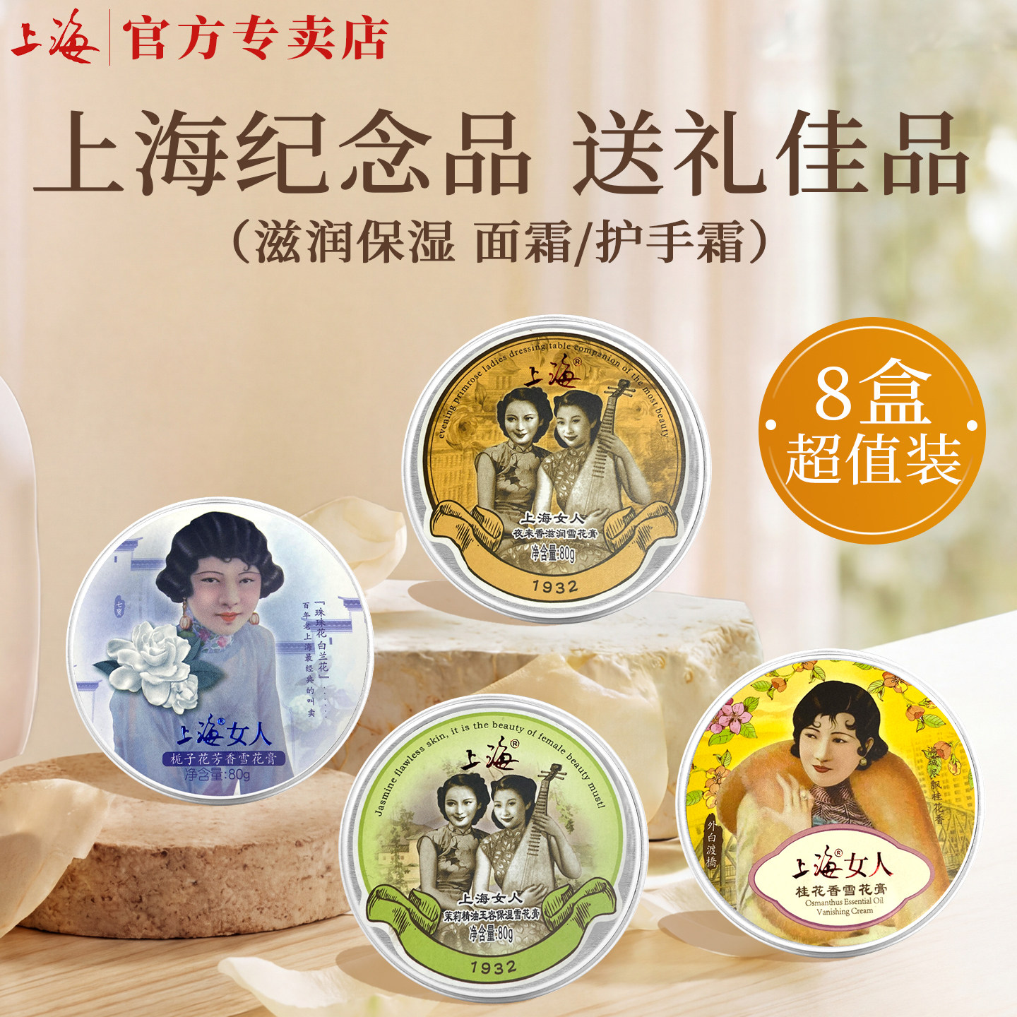 老上海雪花膏正品国货老牌女人护手霜特产伴手礼纪念品节日送礼物,美容护肤/美体/精油,乳液/面霜,淘宝优惠券,粉丝福利购,淘宝优惠卷