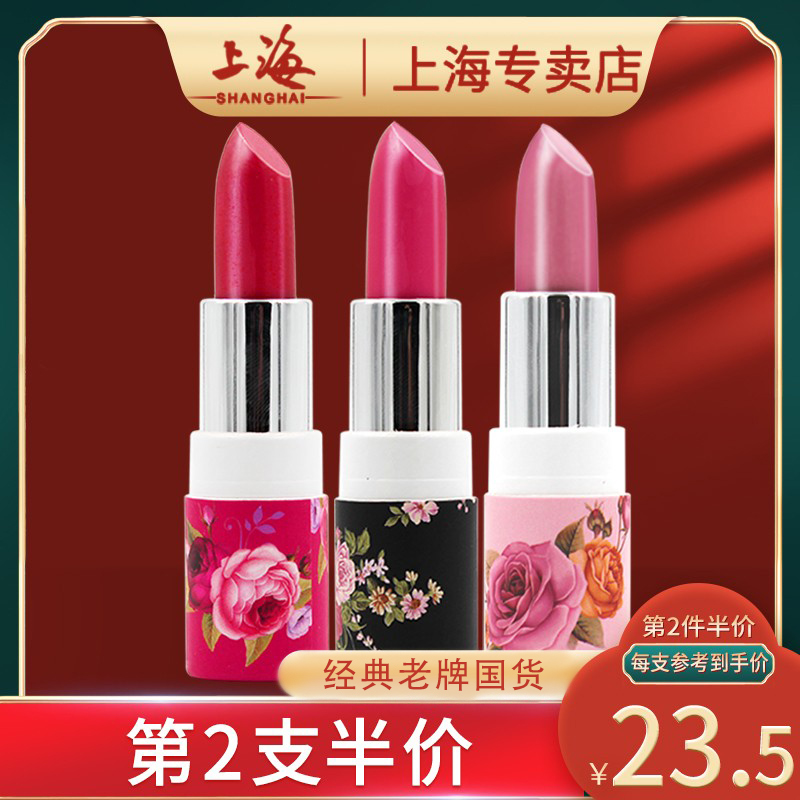 上海女人口红不易脱色保湿滋润唇膏唇彩咬唇妆学生国货老牌润唇膏