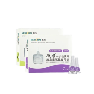 MEDSUN美生微感胰岛素针头司美格鲁肽低痛针头一次性注射笔通用针