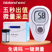 爱奥乐G 1血糖仪 425S 1血糖试纸 425 3血糖测试仪