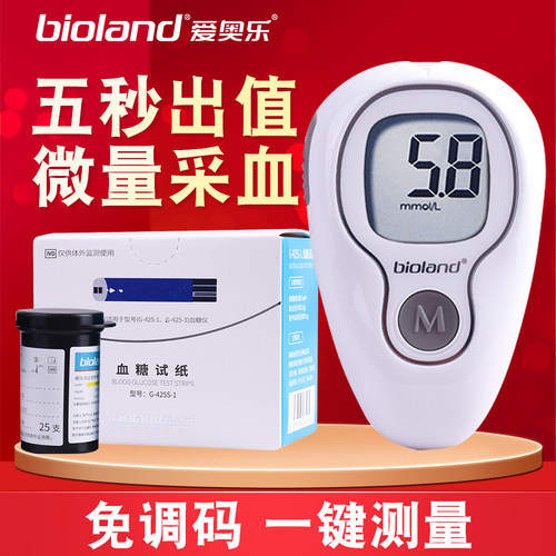 爱奥乐血糖测试仪糖尿病