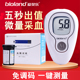爱奥乐G 1血糖仪 425S 1血糖试纸 425 3血糖测试仪