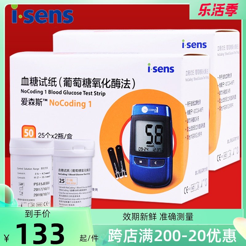 达乐爱先思血糖测试仪 免条码血糖试纸 爱森斯NoCoding1 GM505K