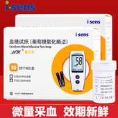 达乐2208血糖试纸 爱森斯CareSensII血糖试纸 适用达乐2208血糖仪