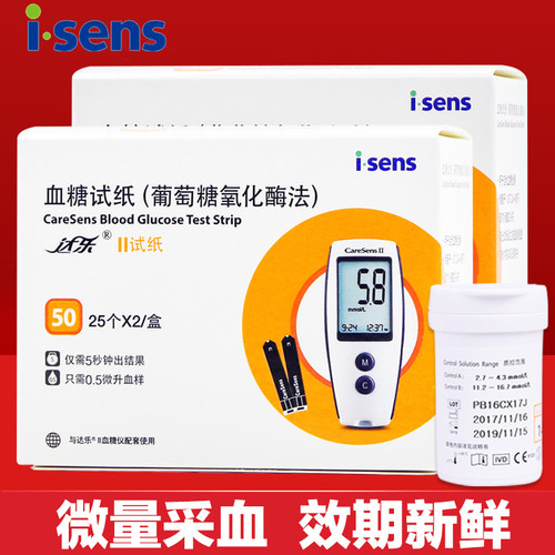 达乐2208血糖试纸爱森斯