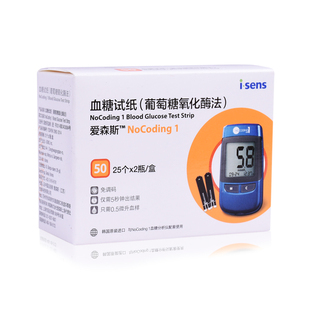 达乐爱先思血糖测试仪 免条码血糖试纸 爱森斯NoCoding1 GM505K