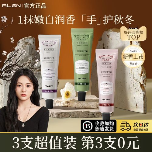 【央ma力荐】护手霜超嫩白保湿