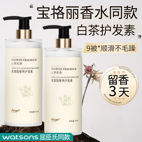 【香氛护发素】改善毛躁一抹柔顺
