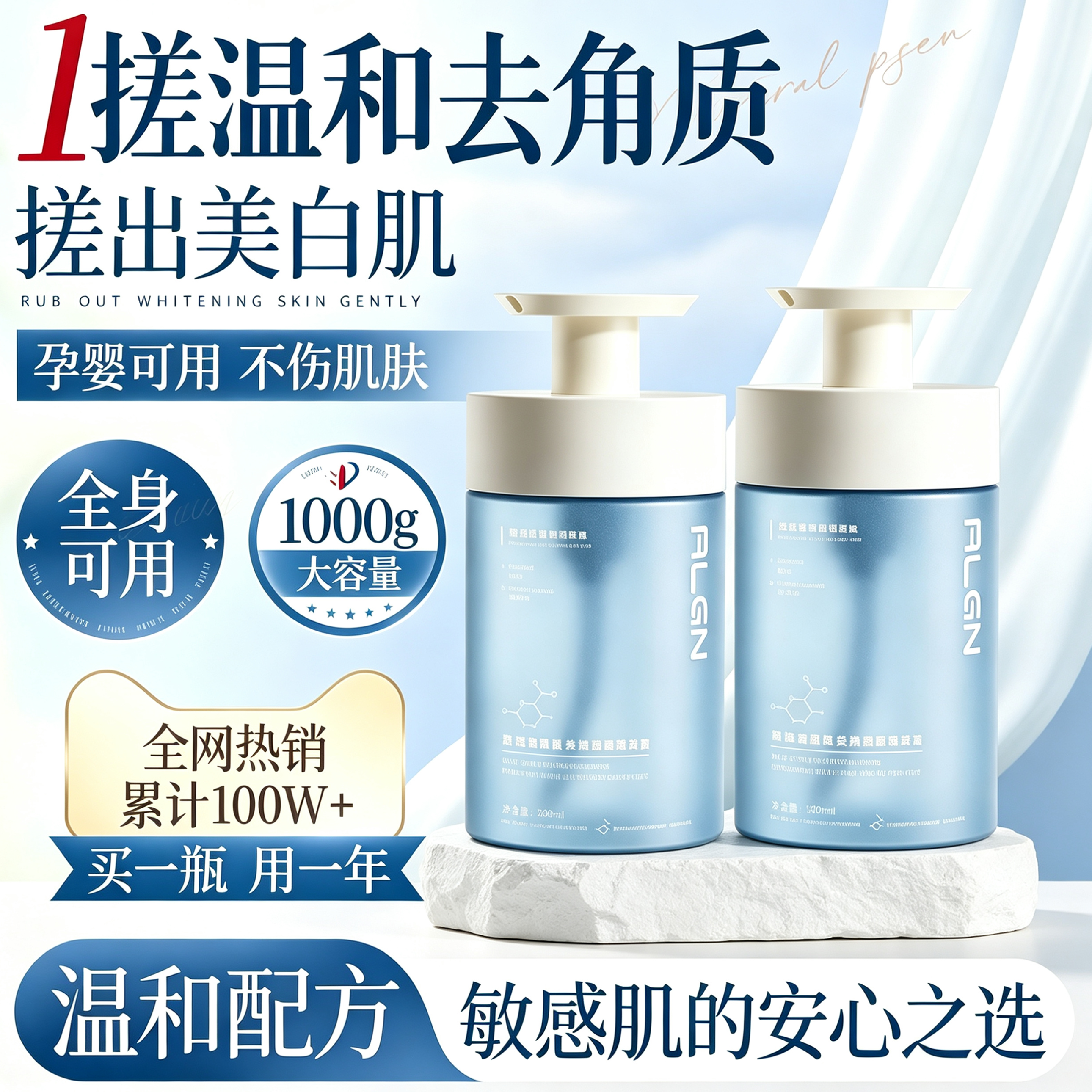 商超热销款！去角质温和搓泥第1