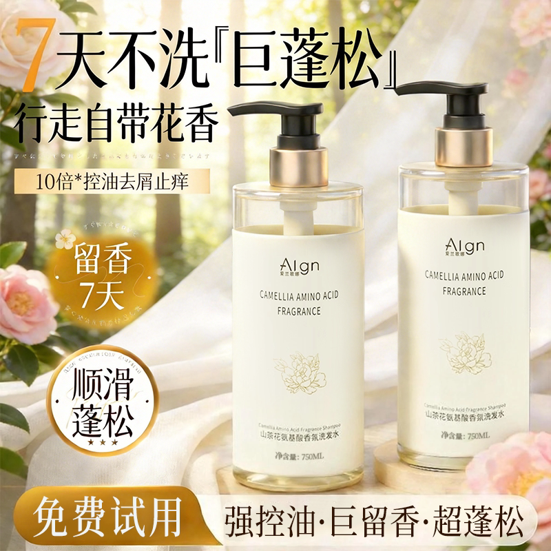 洗发水控油蓬松去屑止痒洗头膏露男女士氨基酸官方正品品牌旗舰店
