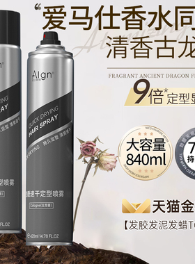 发胶定型喷雾男士头发持久发型嘟喱水膏干胶保湿发泥发蜡自然蓬松