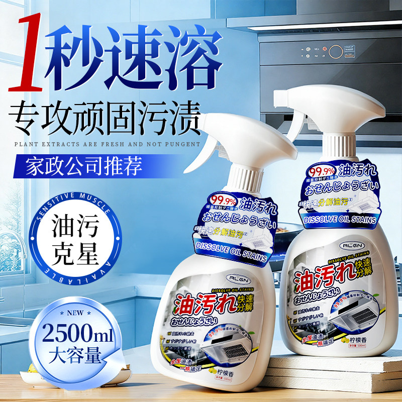 油污净去油污强力清洁剂厨房重油污油烟机去污清洗神器除油旗舰店,洗护清洁剂/卫生巾/纸/香薰,油污清洁剂,淘宝优惠券,粉丝福利购,淘宝优惠卷