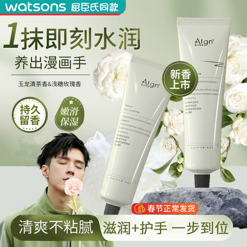 护手霜女秋冬滋润长效保湿补水男士专用防干裂礼盒正品官方旗舰店