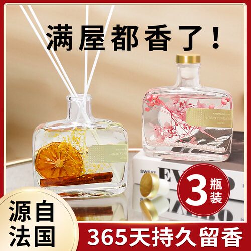 【商超推荐】进口香料香薰摆件