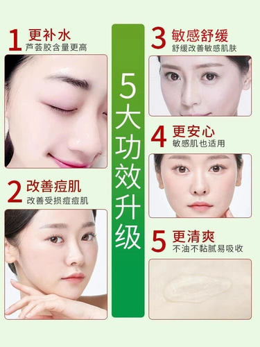 Гель алоэ вера, увлажняющая мужская демисезонная восстанавливающая мазь, скрывает прыщи