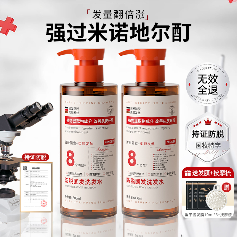 央ma力荐!防脱不掉发洗发水第1