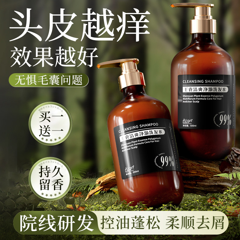 毛囊洗发水除螨去屑止痒控油蓬松氨基酸正品牌旗舰洗发膏露男女士