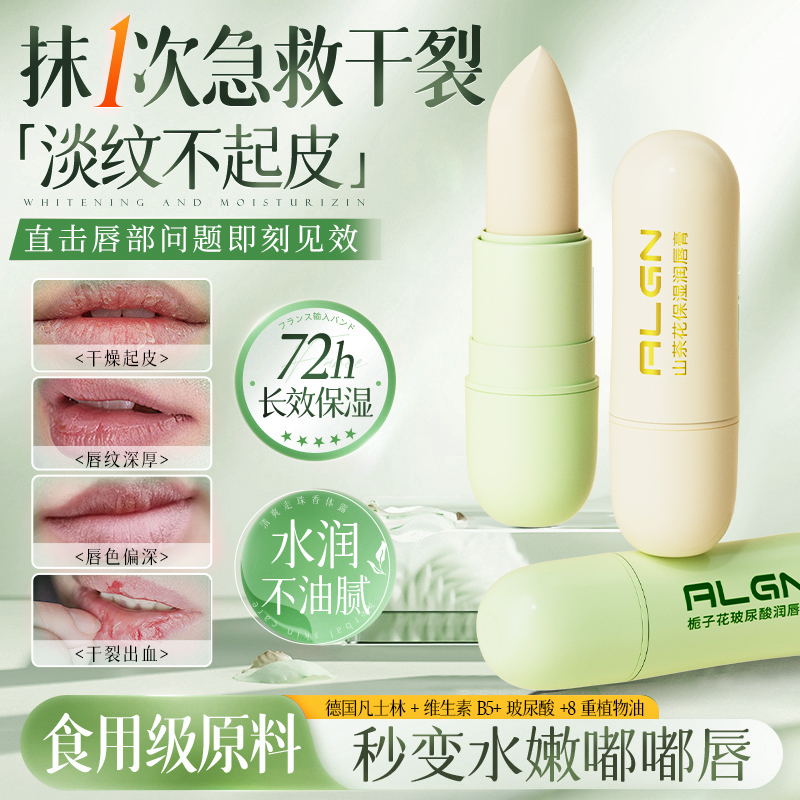 【央ma力荐】保湿淡纹去死皮唇膏